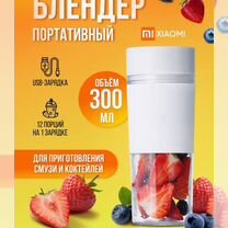 Портативный блендер Xiaomi Juicer Cup (mjzzb01PL)