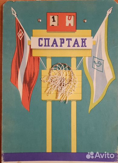 Запчасти для игры баскетбол СССР