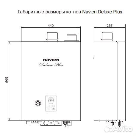 Настенный газовый котел Navien Deluxe Plus -24k coaxial