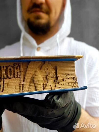 Объемная книга 