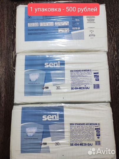 Памперсы для взрослых размер m по 30 штук