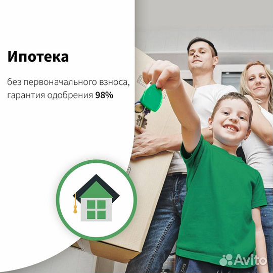 Помогу с одобрением ипотеки без предоплат