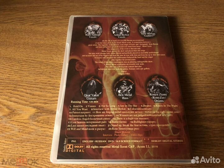 CD Артур Беркут Ария Zooom Tsar Автограф