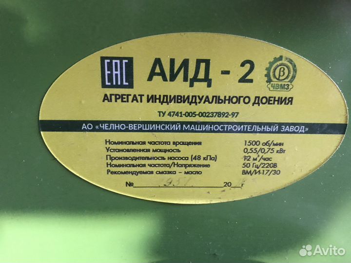 Доильный аппарат аид 2