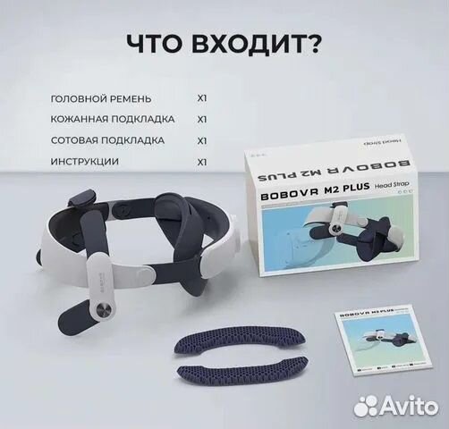 Крепление Bobovr m2 plus для Oculus quest 2