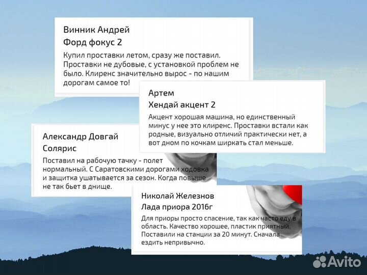 Проставки для клиренса Ford Focus