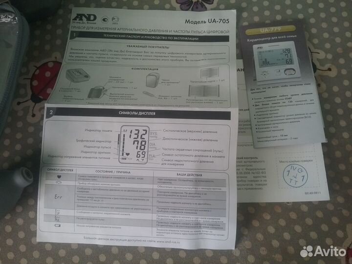 Тонометр UA-705