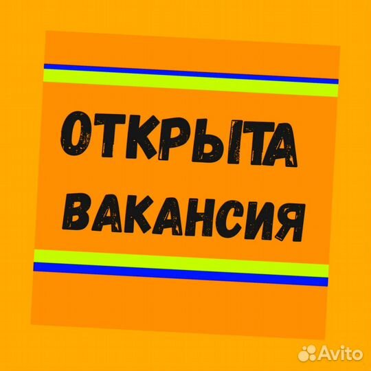 Администратор-кассир Хорошие условия Без опыта М/Ж