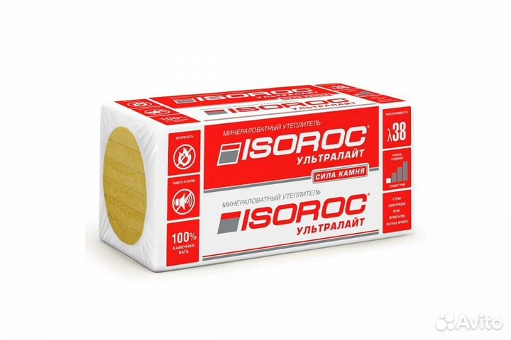 Утеплитель каменная вата плотность 35 кг/м3 50мм