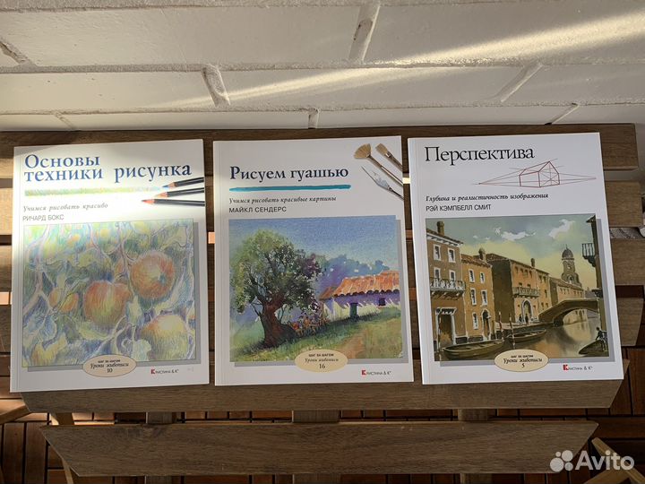 Книги для художников и преподавателей