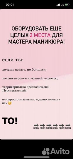 Аппаратный маникюр