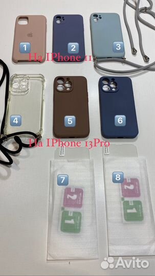 Чехол на iPhone 11 и 13Pro и стекло