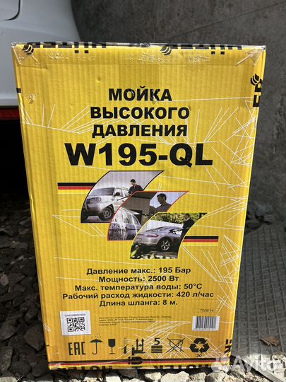 Мойка высокого давления huter W165-ARV