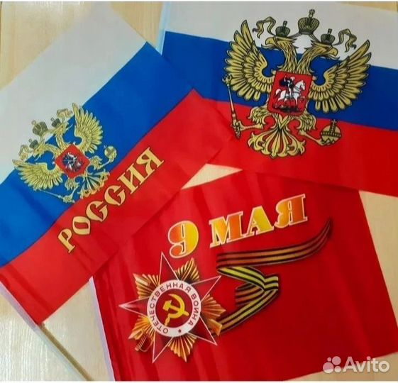 Флаг России триколор и красный к Дню Победы 9 мая