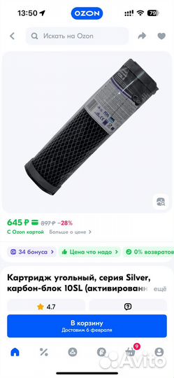 Угольный картридж