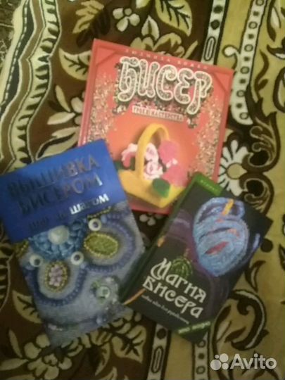 Книги по бисероплетению