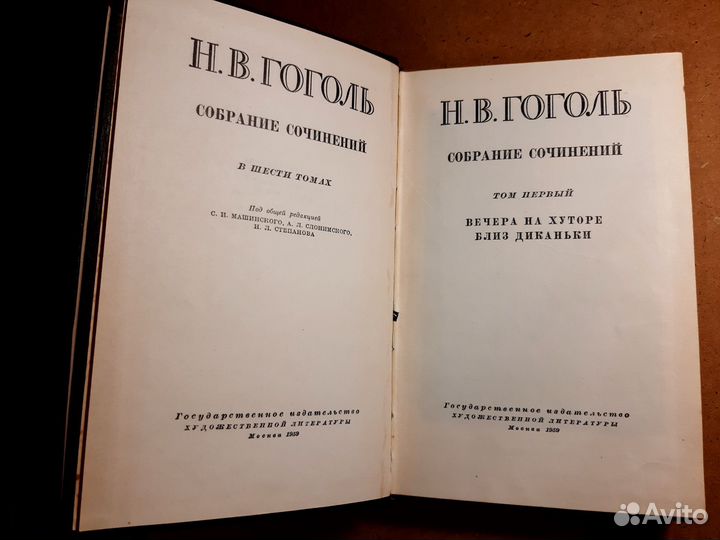 Н. В. Гоголь. Собрание сочинений
