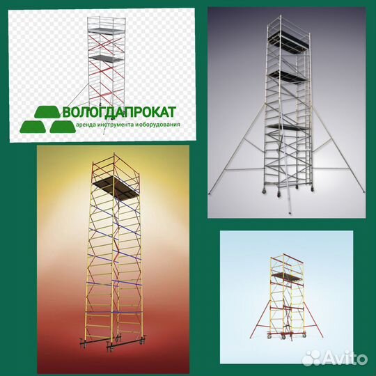 Аренда строительных лесов Вышка-тур