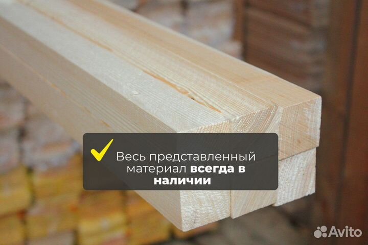 Брус обрезной