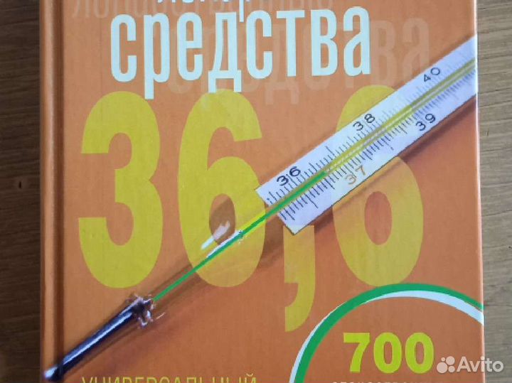 Справочник Лекарственные средства