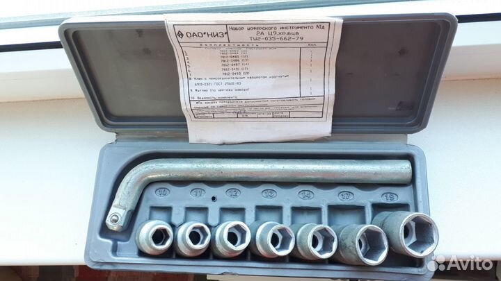 Набор шоферского инструмента N1