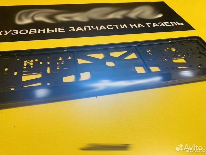 Рамка номера Газель Некст с подсвет