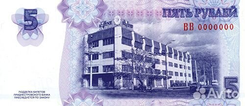 Продам банкноты Приднестровья новые