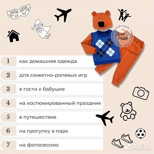 Костюм медведя кеша мимимишки