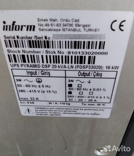 Ибп трехфазный Inform pdsp 20kVA