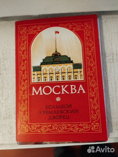 Открытки СССР