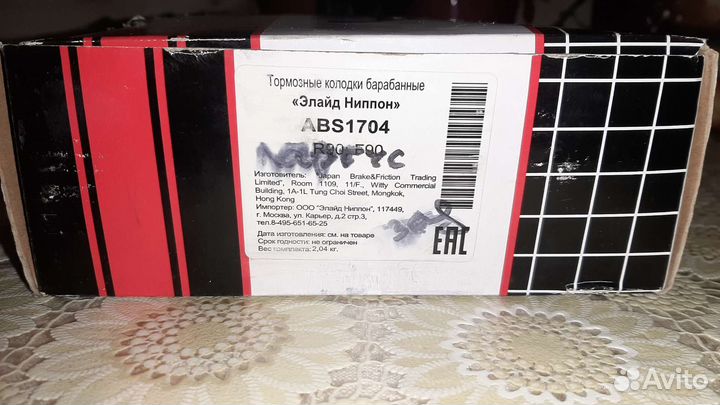 Тормозные колодки на а/м Лада Ларгус