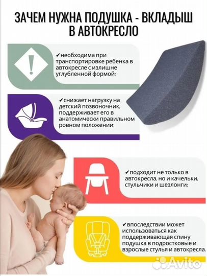 Вкладыш анатомический в люльку/автокресло