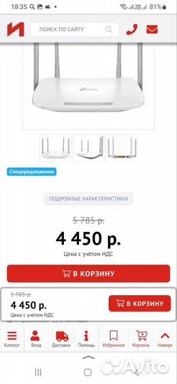 Wifi роутер TP-Link EC220/G5