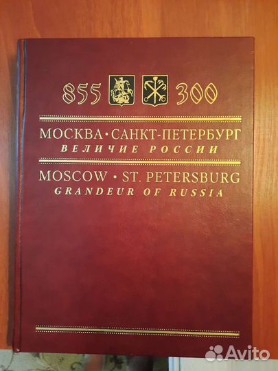 Коллекционное издание