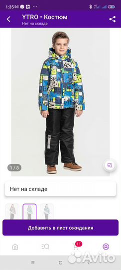 Осенний костюм на мальчика