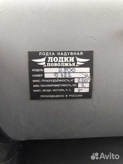 Надувная лодка с мотором