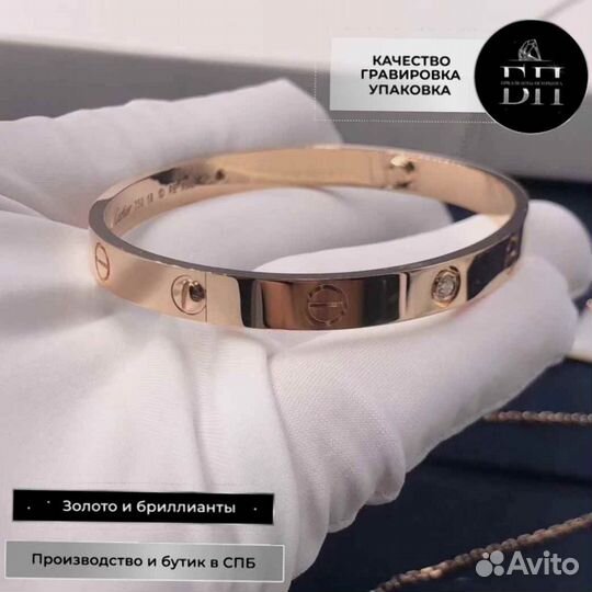 Браслет Cartier Love 0,42 ct