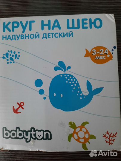 Круг на шею для купания