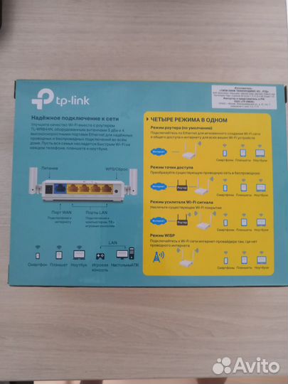 Wifi роутер TL WR844N