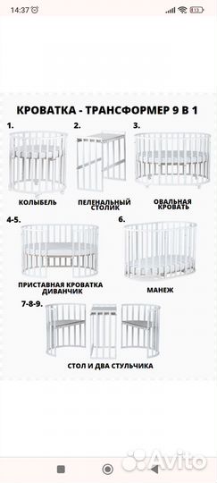 Кровать детская трансформер 9 в 1 с матрацом