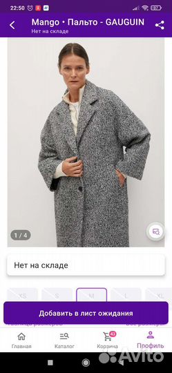 Пальто Mango