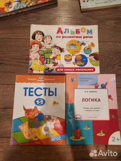 Развивающие книжки от 1 года