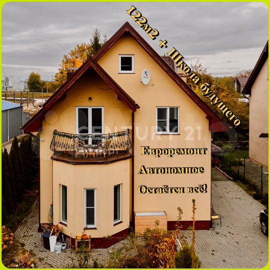 Таунхаус 122 м² на участке 2 сот.