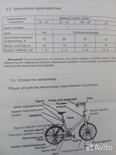 Велосипед детский 2-х колесный