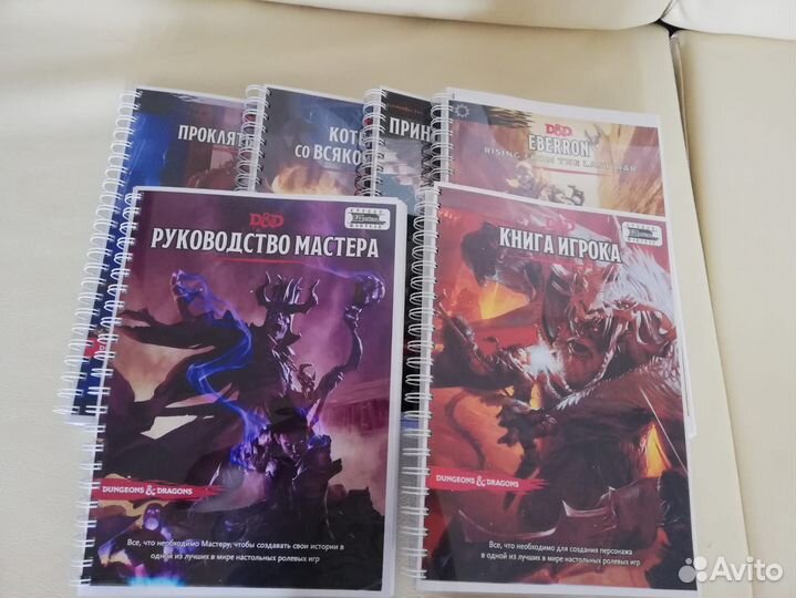 Серия книг Dungеоns and Drаgоns (DnD5, D&D5)