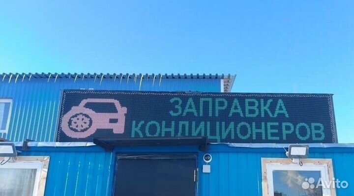 Видеоэкран
