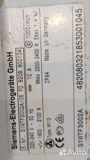 Двигататель стиральной машины