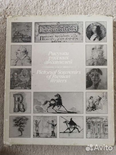 Книга Рисунки русских писателей