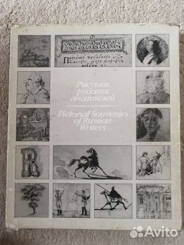 Книга Рисунки русских писателей