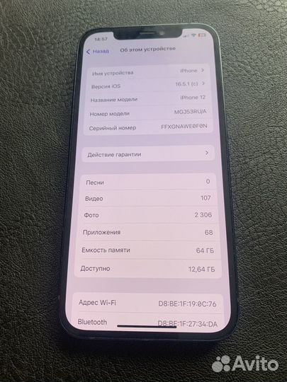 Телефон iPhone 12